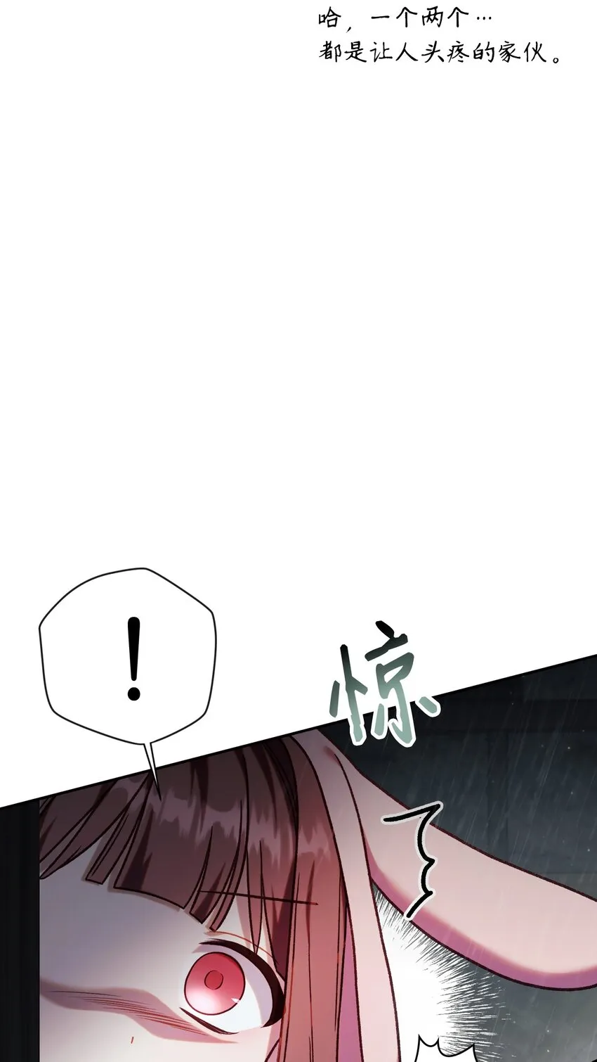 049 收获盟友 第17页