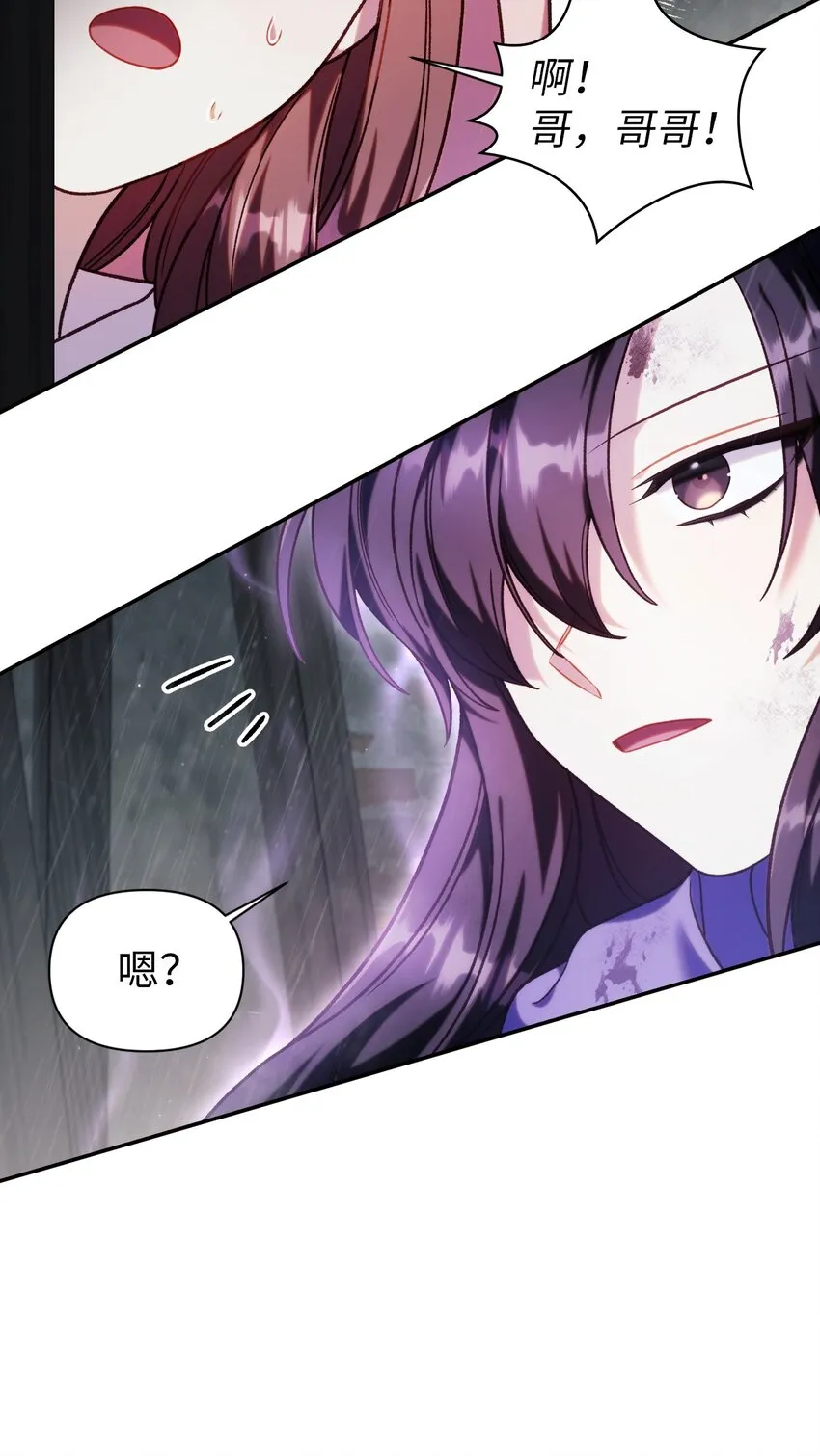 049 收获盟友 第18页