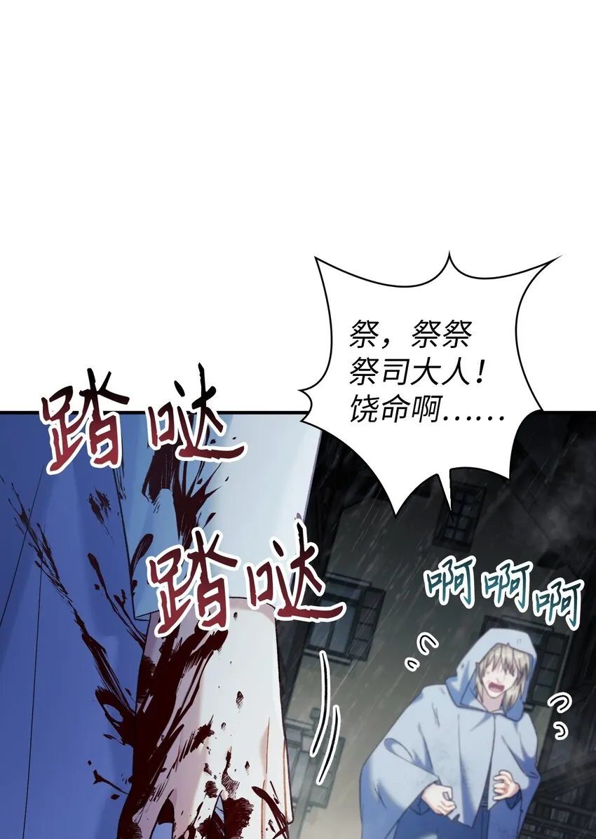 049 收获盟友 第21页