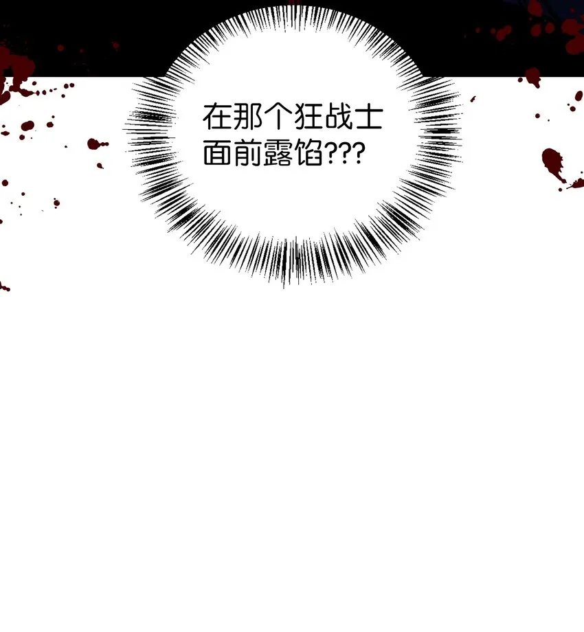049 收获盟友 第24页