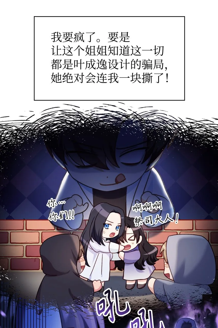 049 收获盟友 第25页
