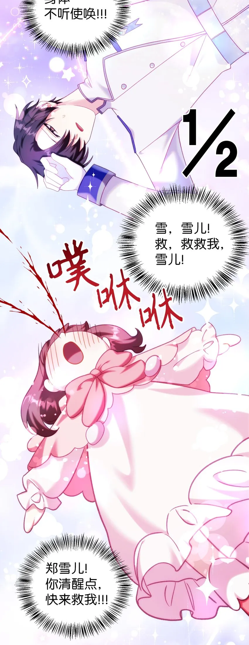 049 收获盟友 第28页