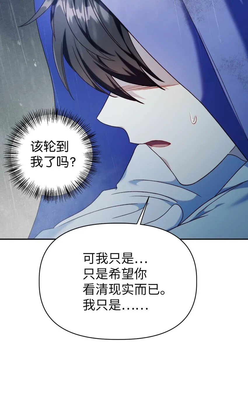 049 收获盟友 第43页