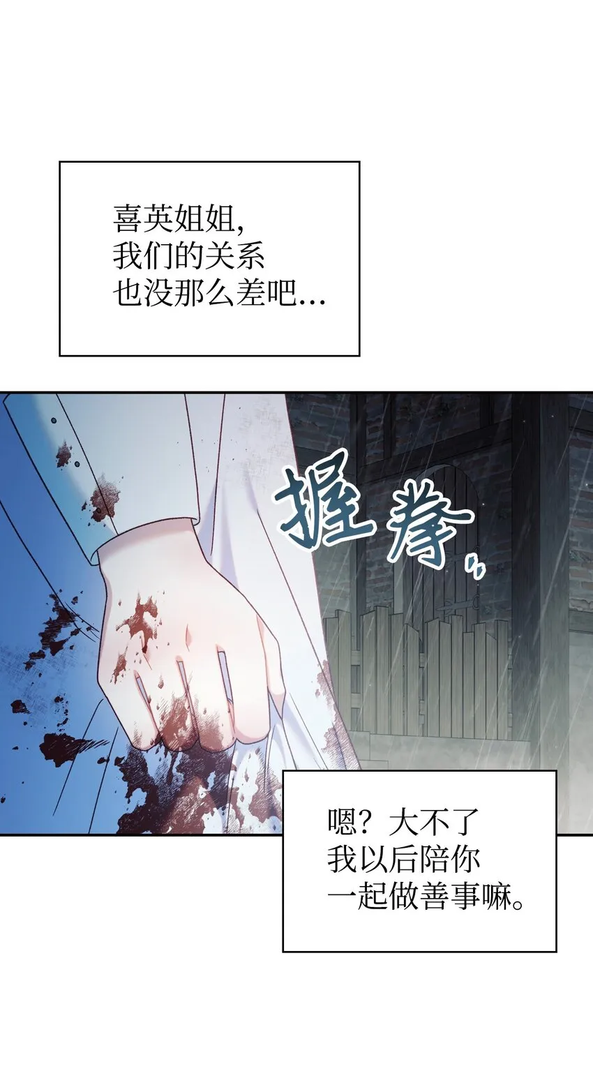 049 收获盟友 第44页