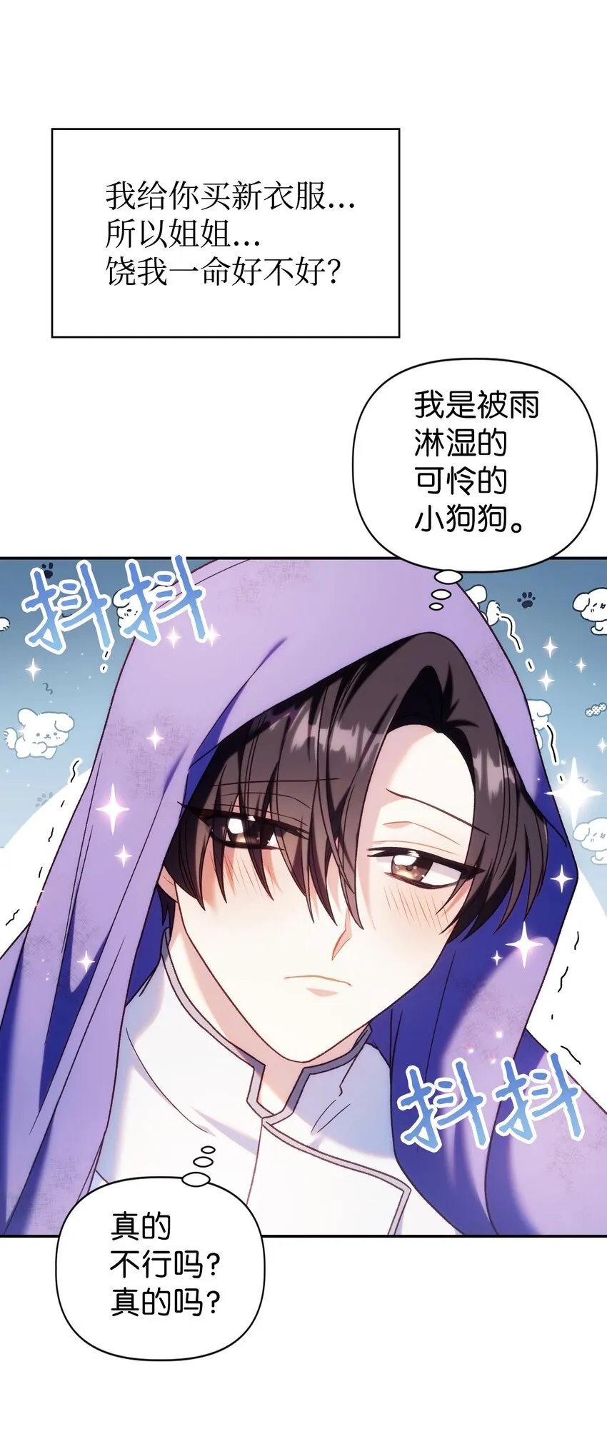 049 收获盟友 第45页