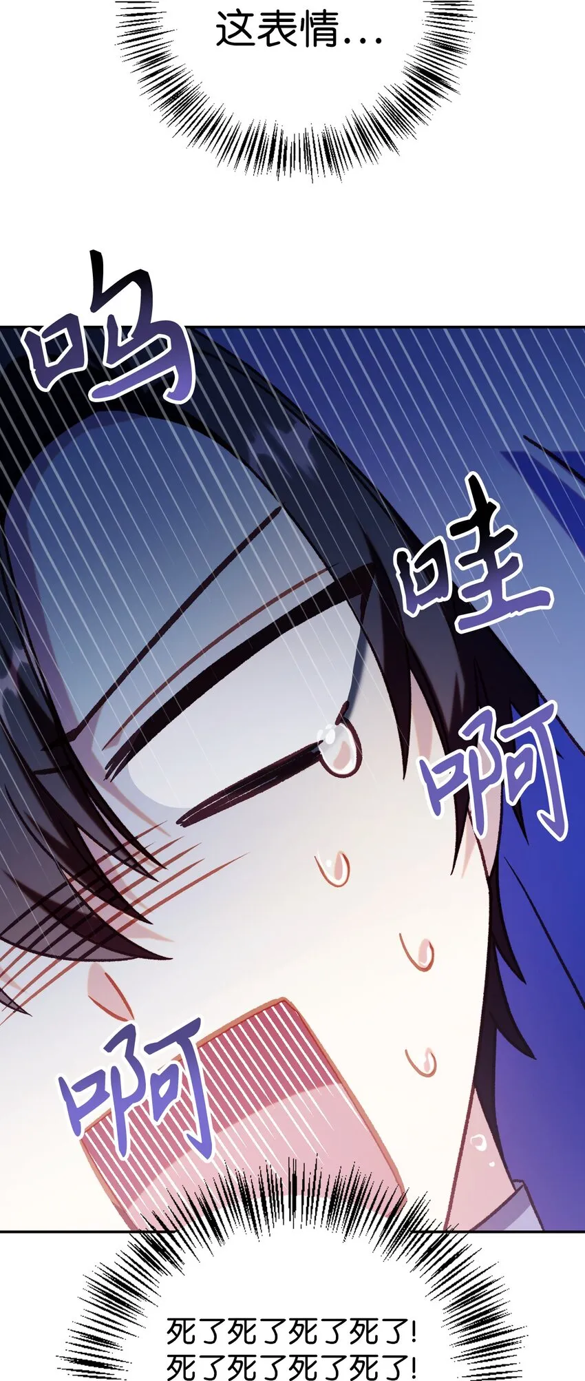 049 收获盟友 第48页
