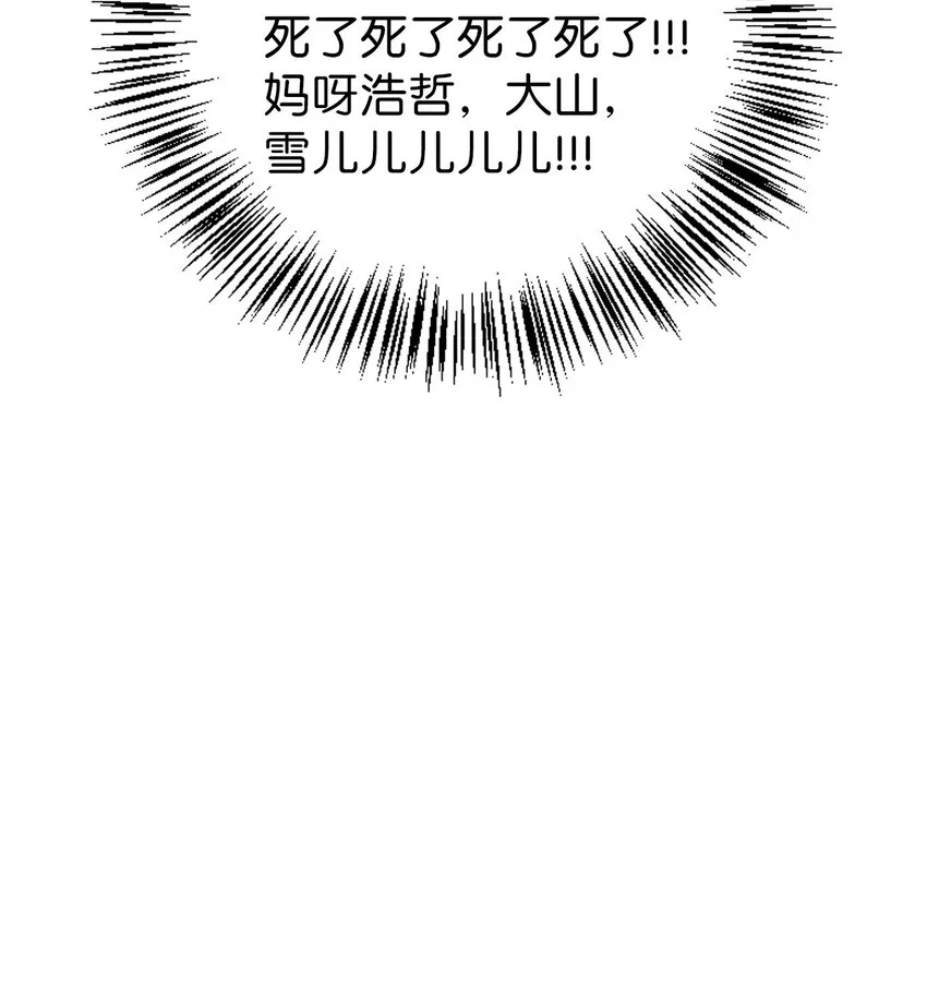 049 收获盟友 第49页