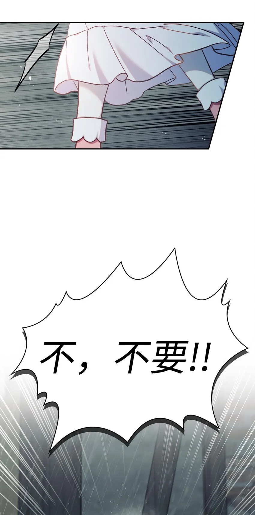 049 收获盟友 第50页