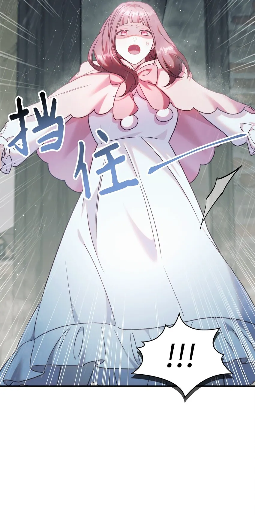 049 收获盟友 第51页