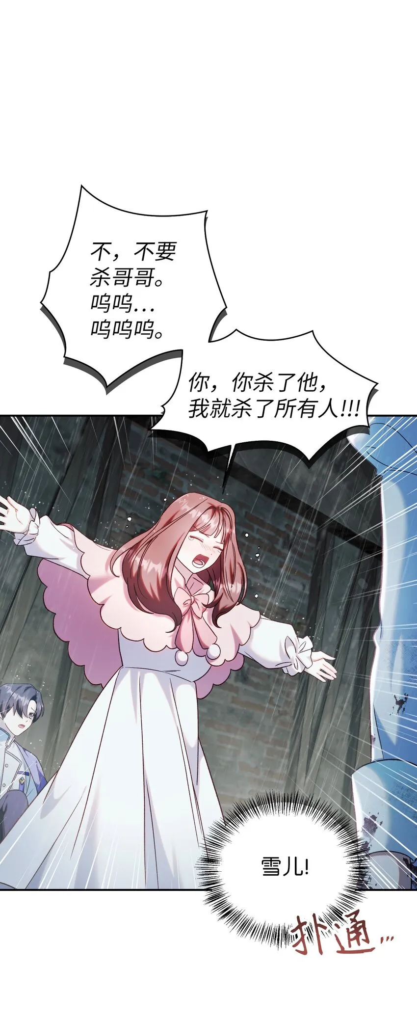 049 收获盟友 第52页