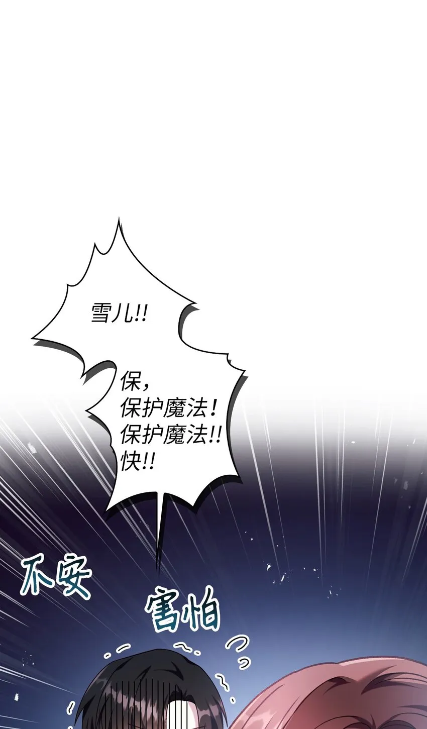 049 收获盟友 第56页