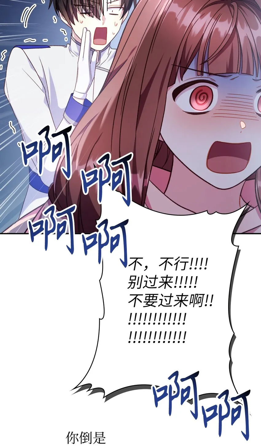 049 收获盟友 第57页