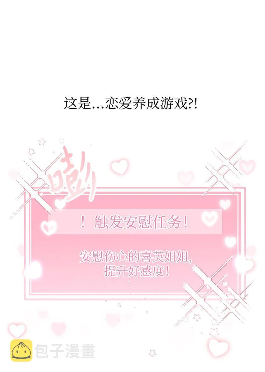 049 收获盟友 第66页