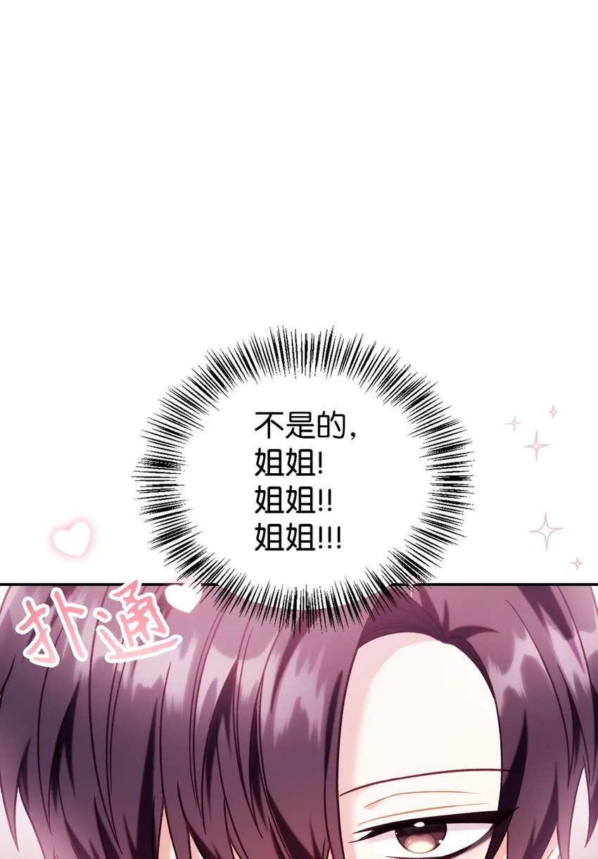 049 收获盟友 第69页