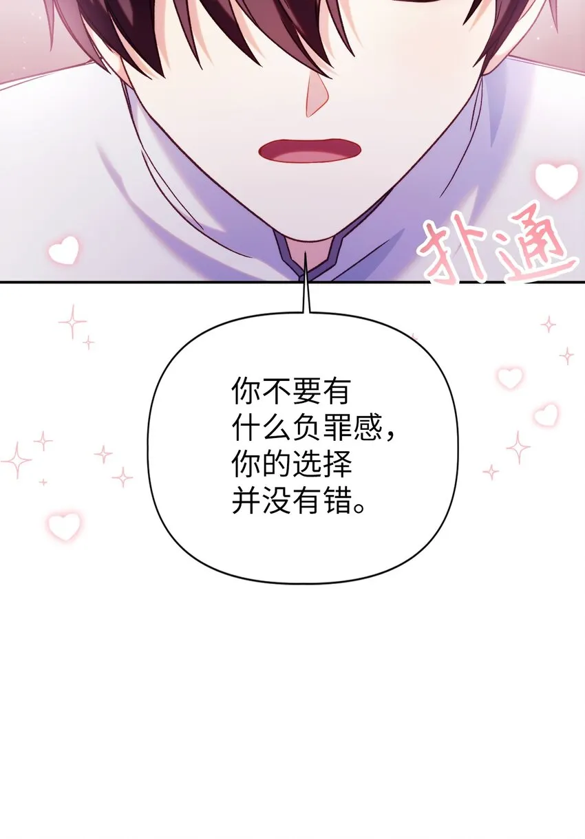 049 收获盟友 第70页