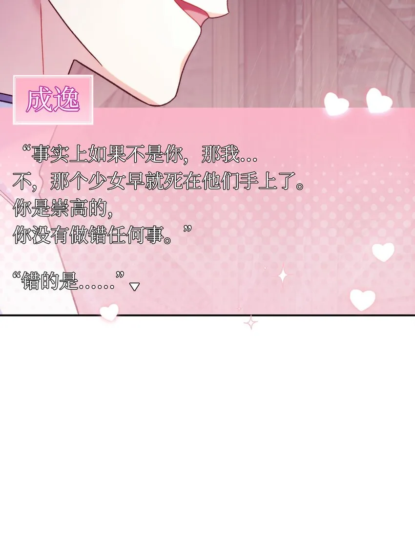 049 收获盟友 第72页