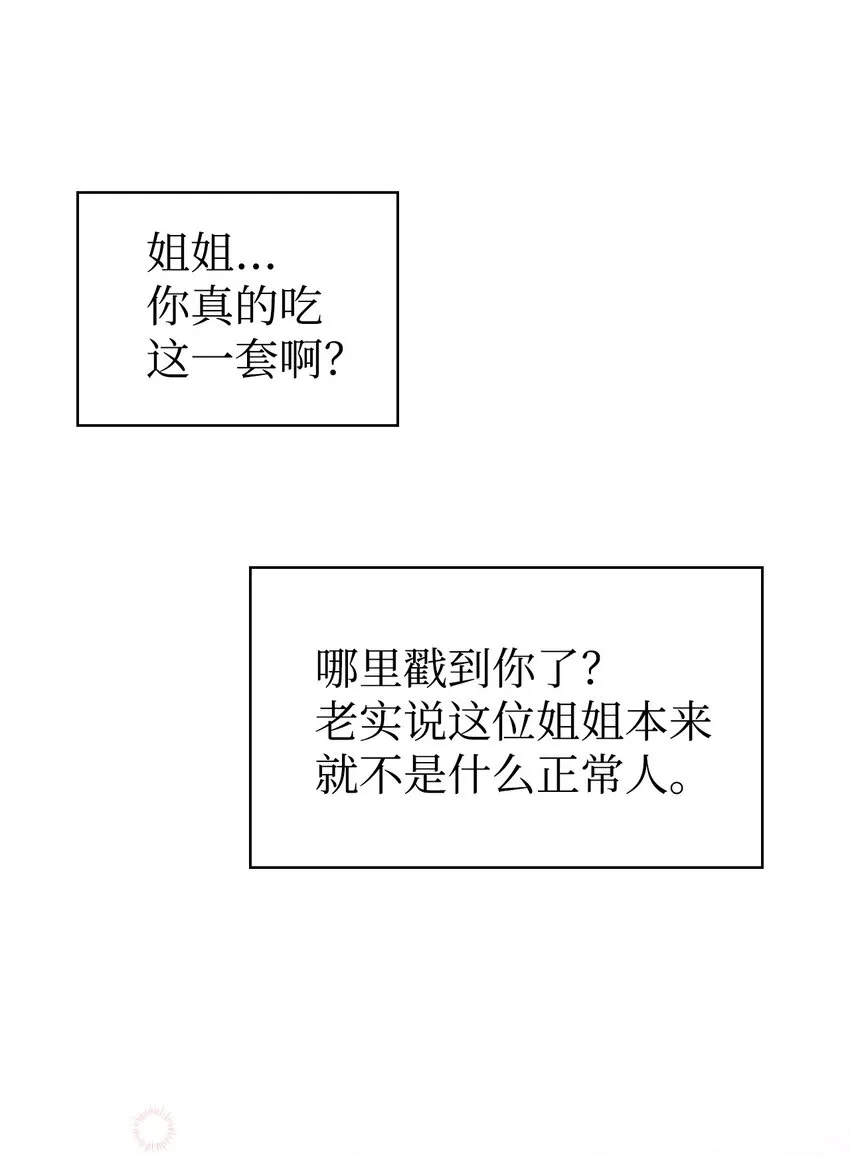 049 收获盟友 第77页