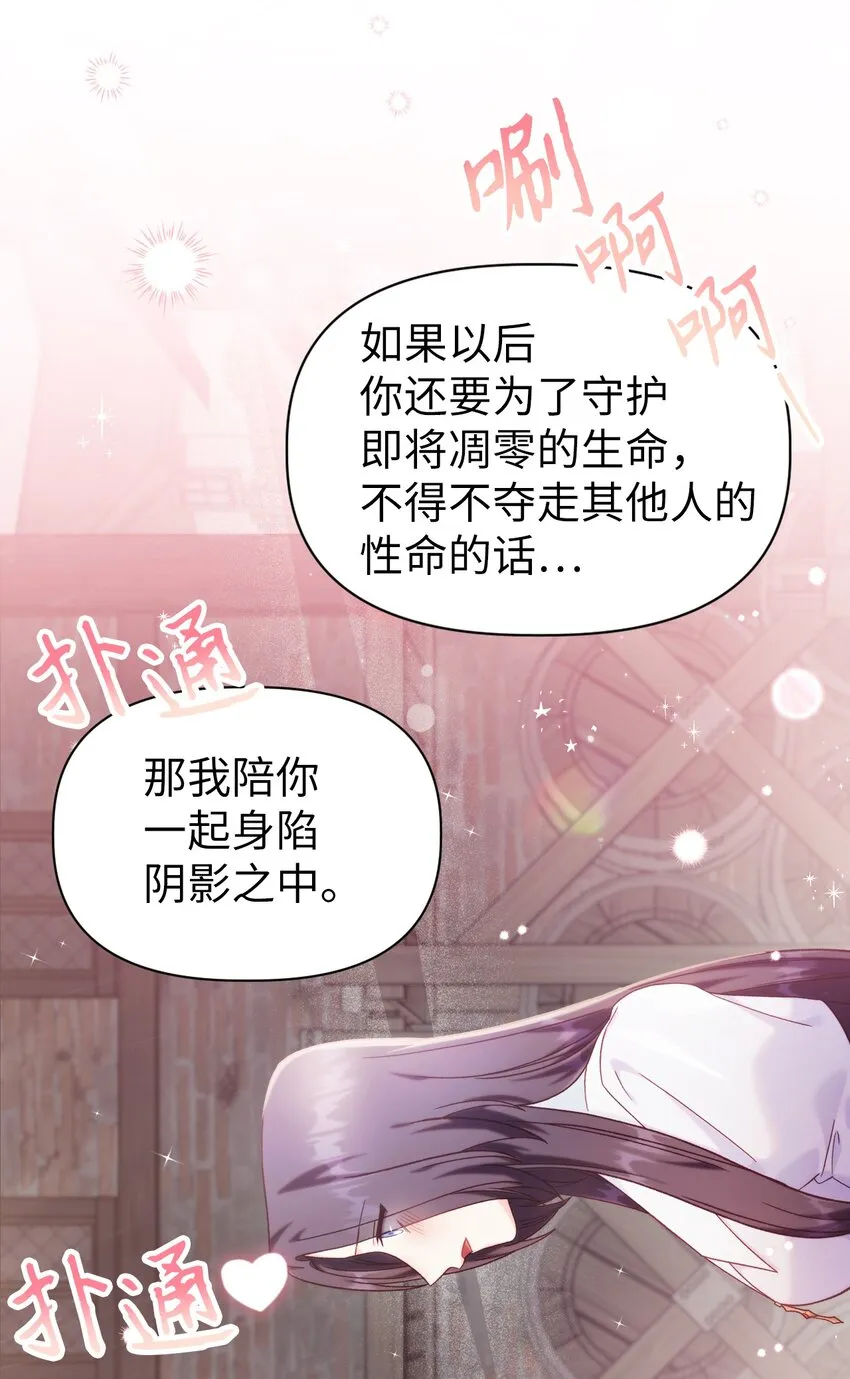049 收获盟友 第78页