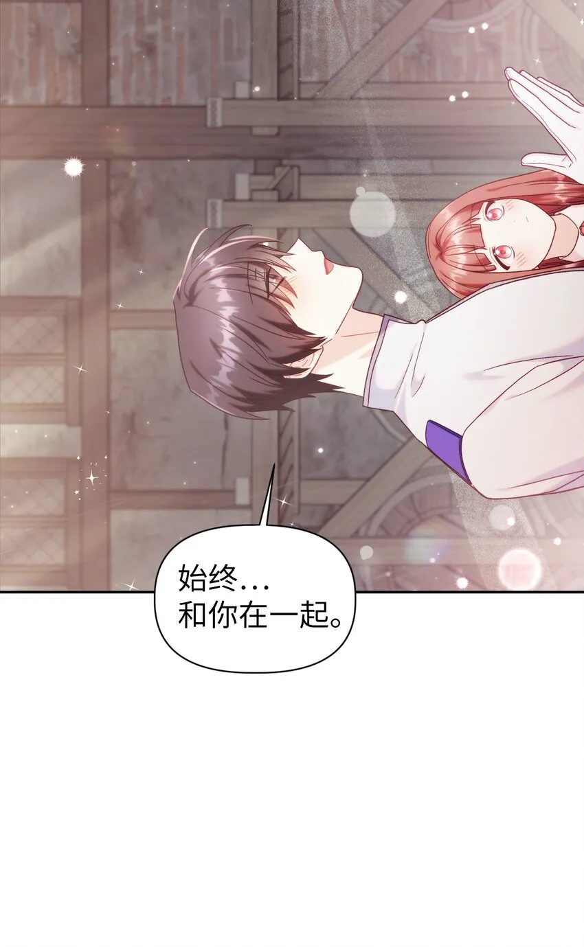 049 收获盟友 第79页