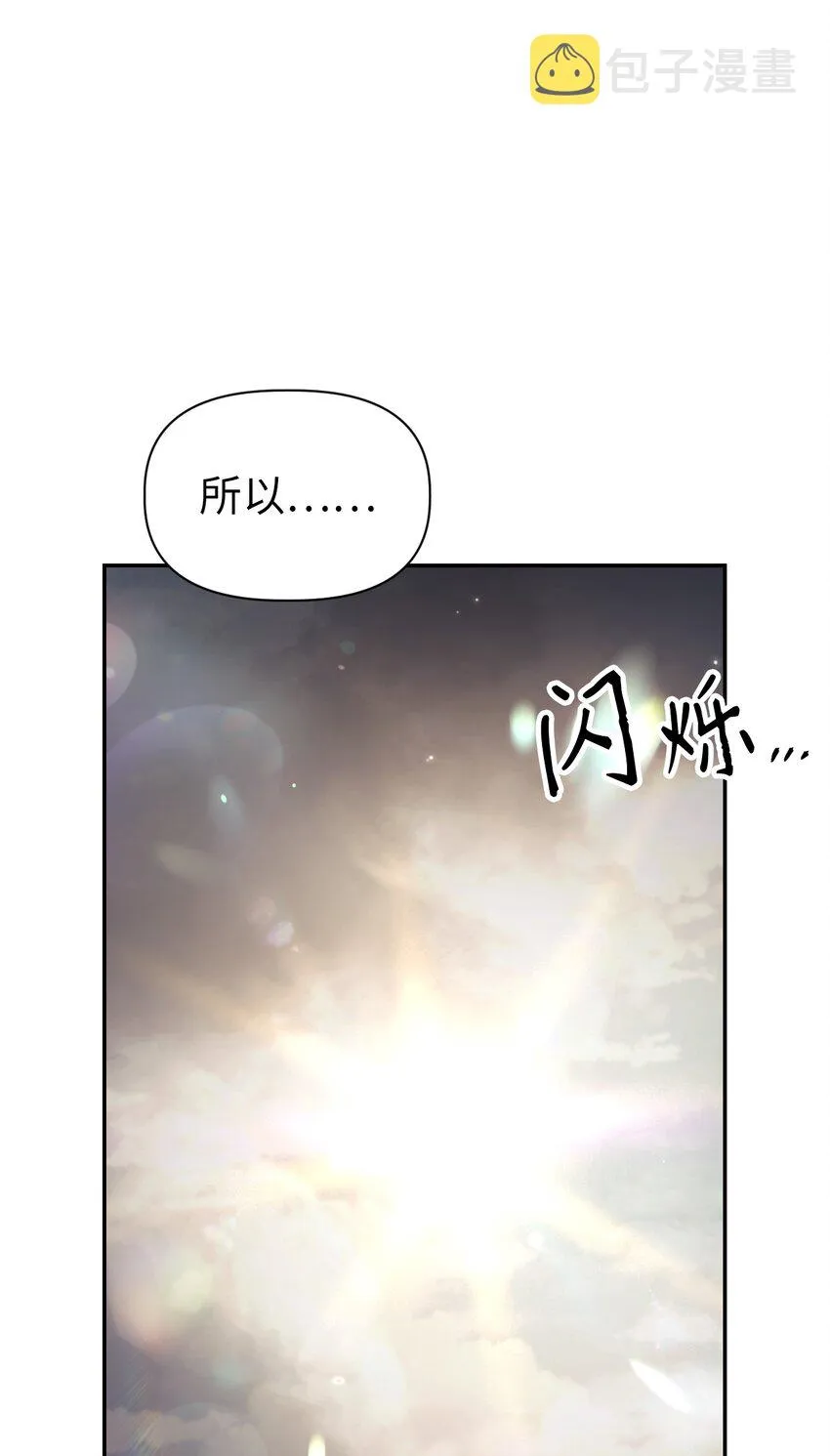 049 收获盟友 第80页