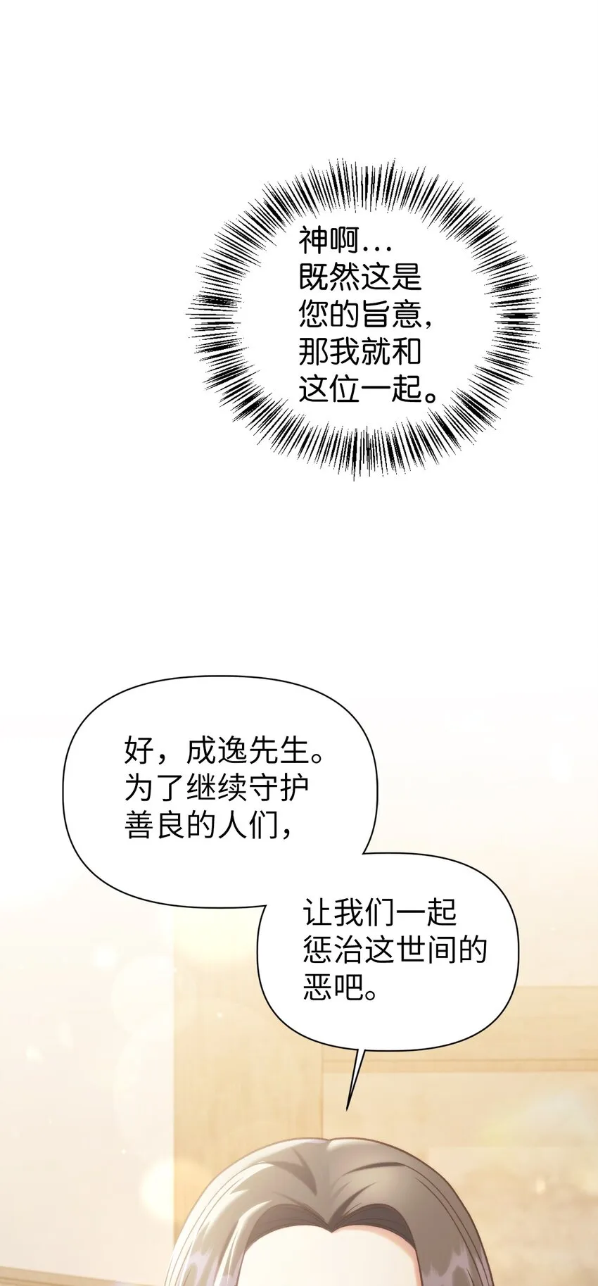 049 收获盟友 第88页