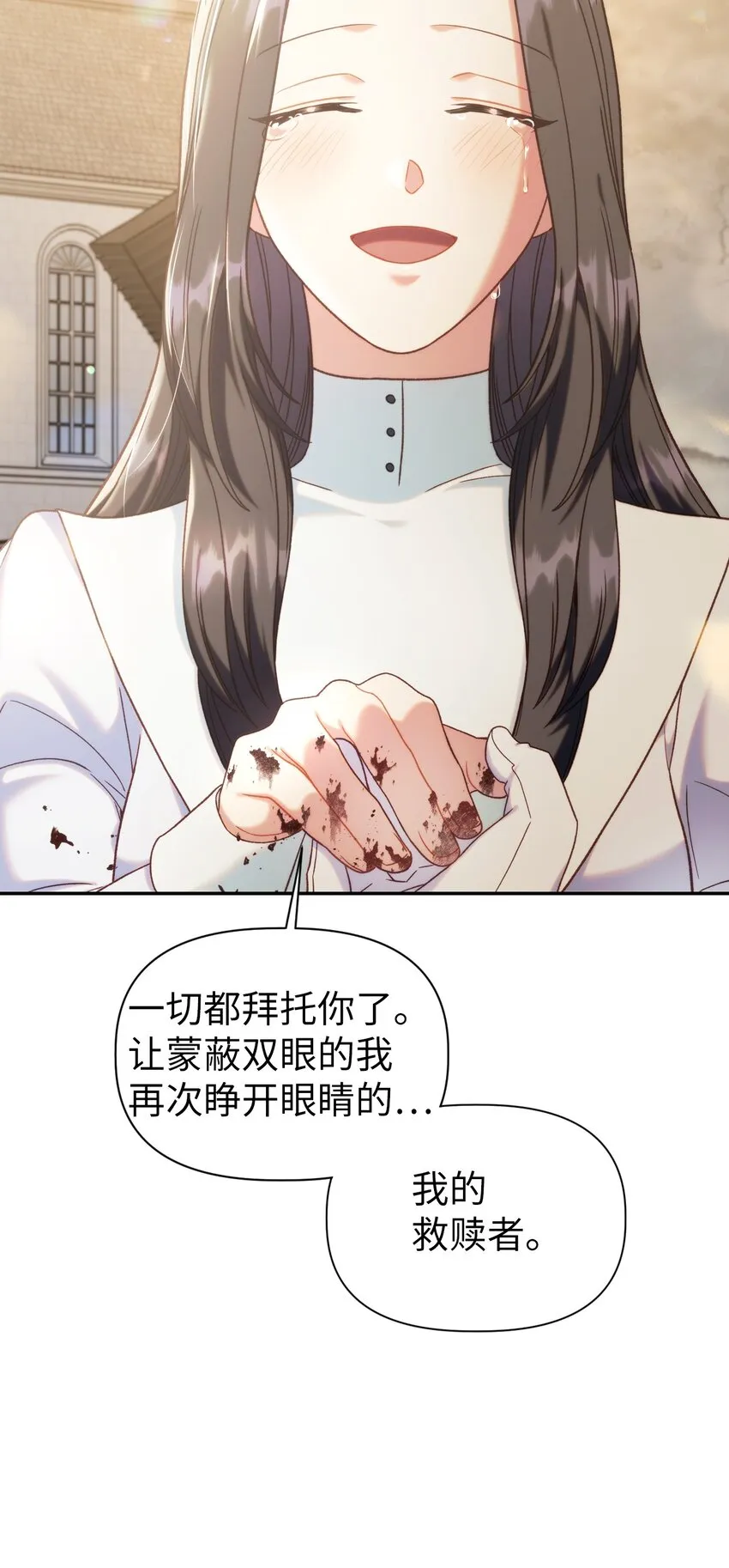049 收获盟友 第89页