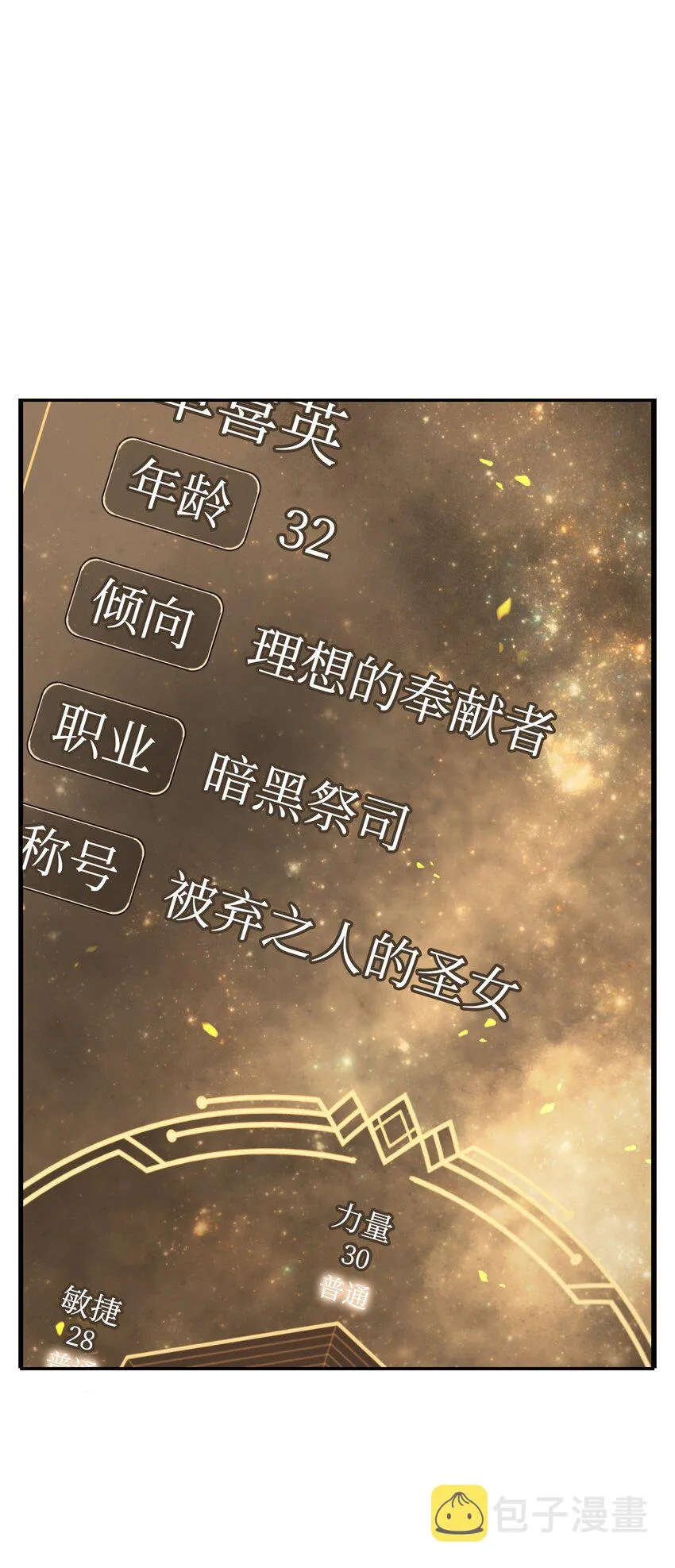 049 收获盟友 第93页