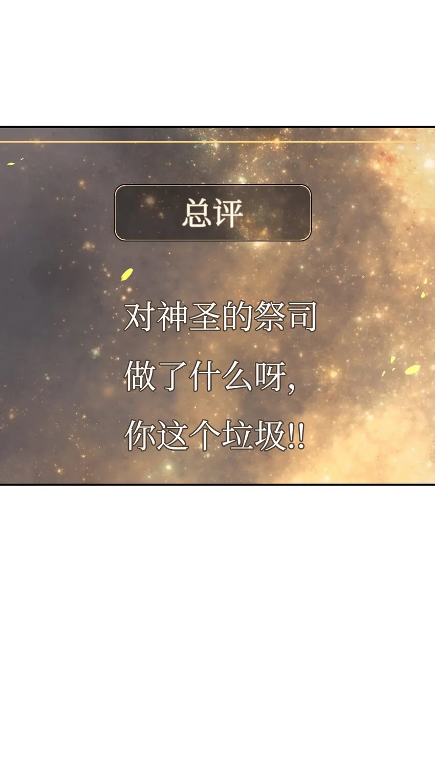 049 收获盟友 第94页