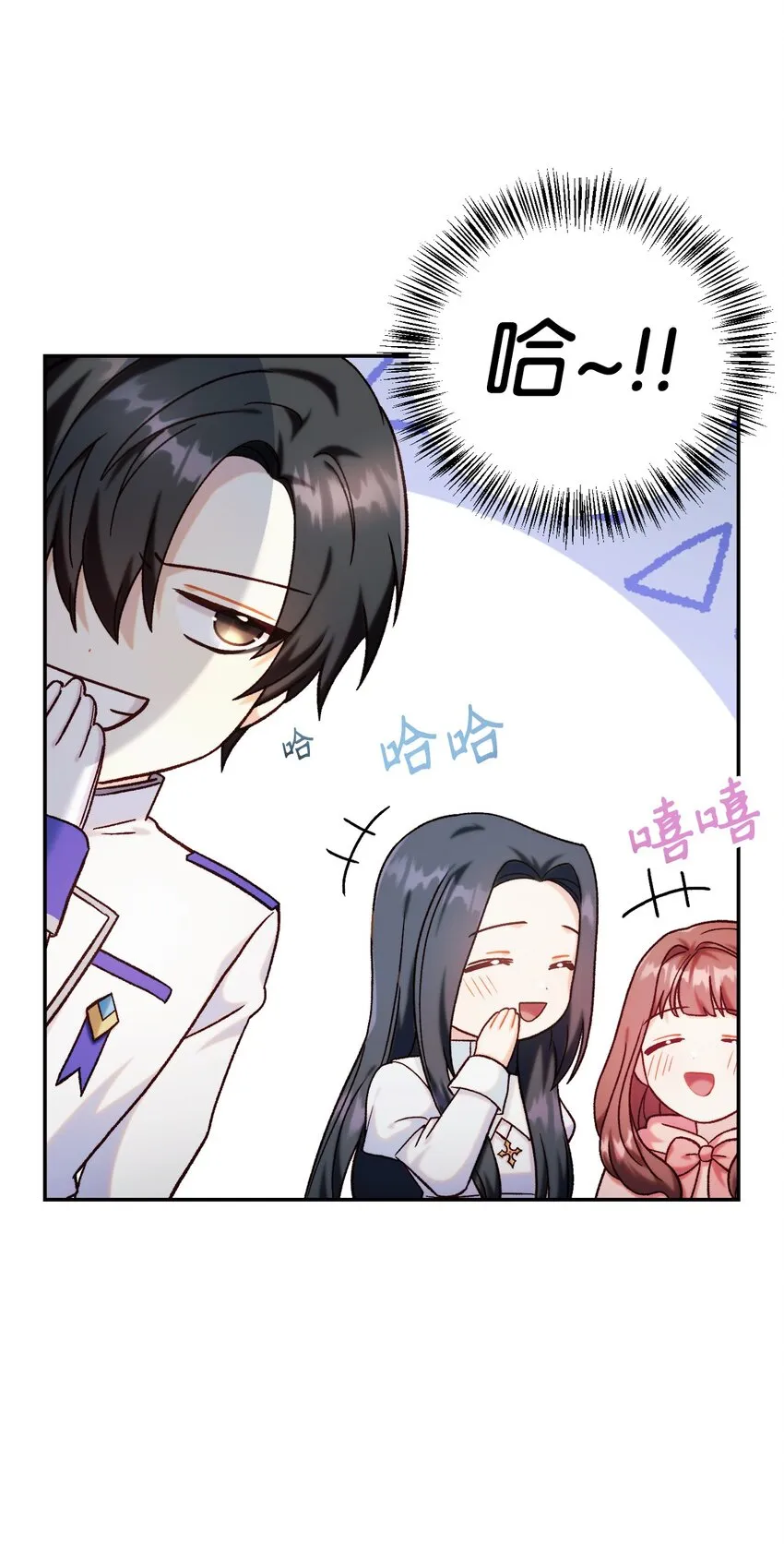 049 收获盟友 第98页