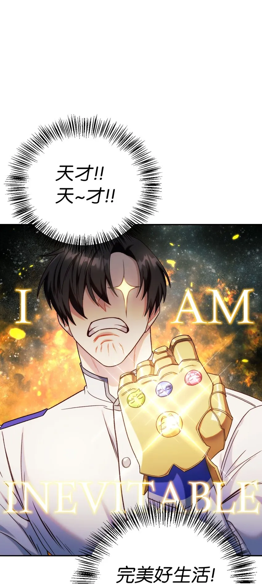 049 收获盟友 第99页