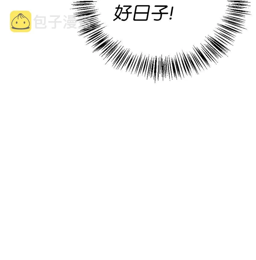 049 收获盟友 第100页