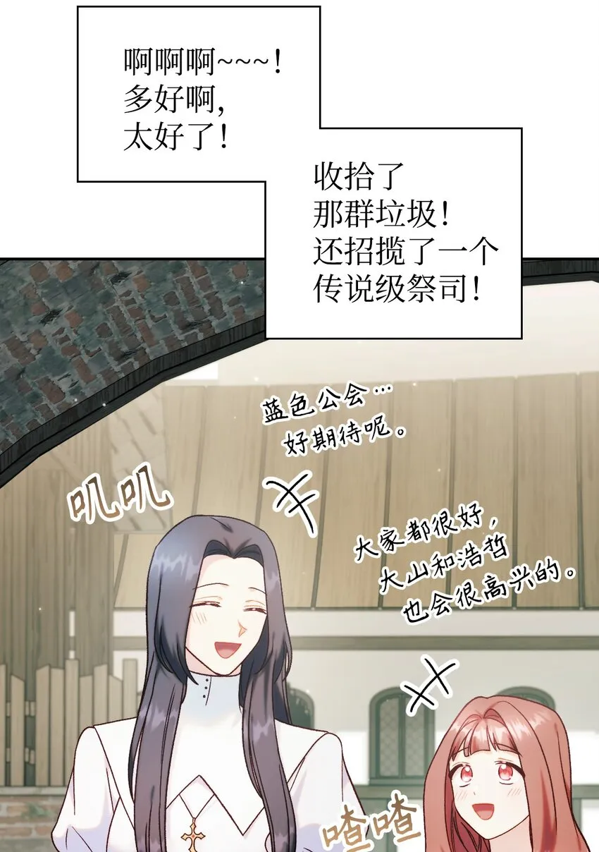 049 收获盟友 第101页