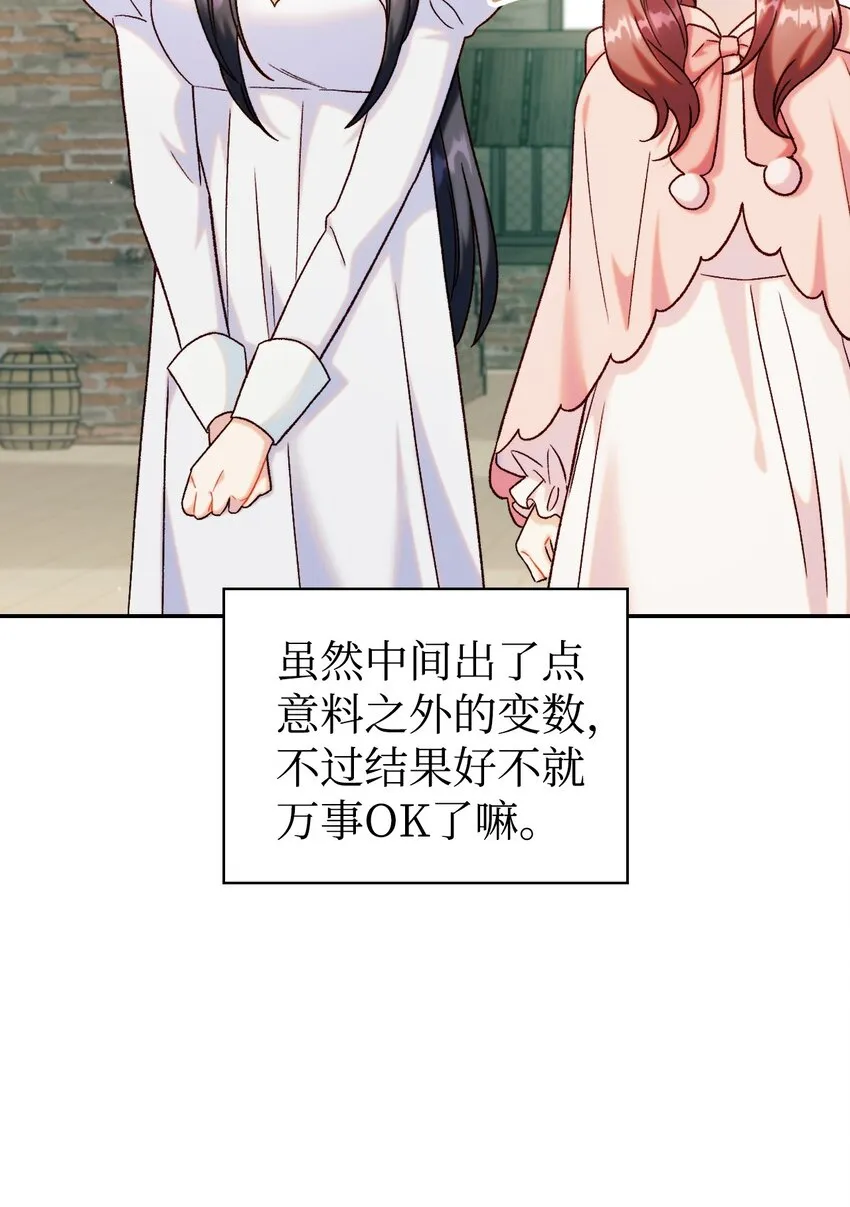 049 收获盟友 第102页