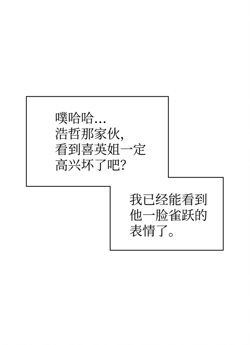 049 收获盟友 第103页