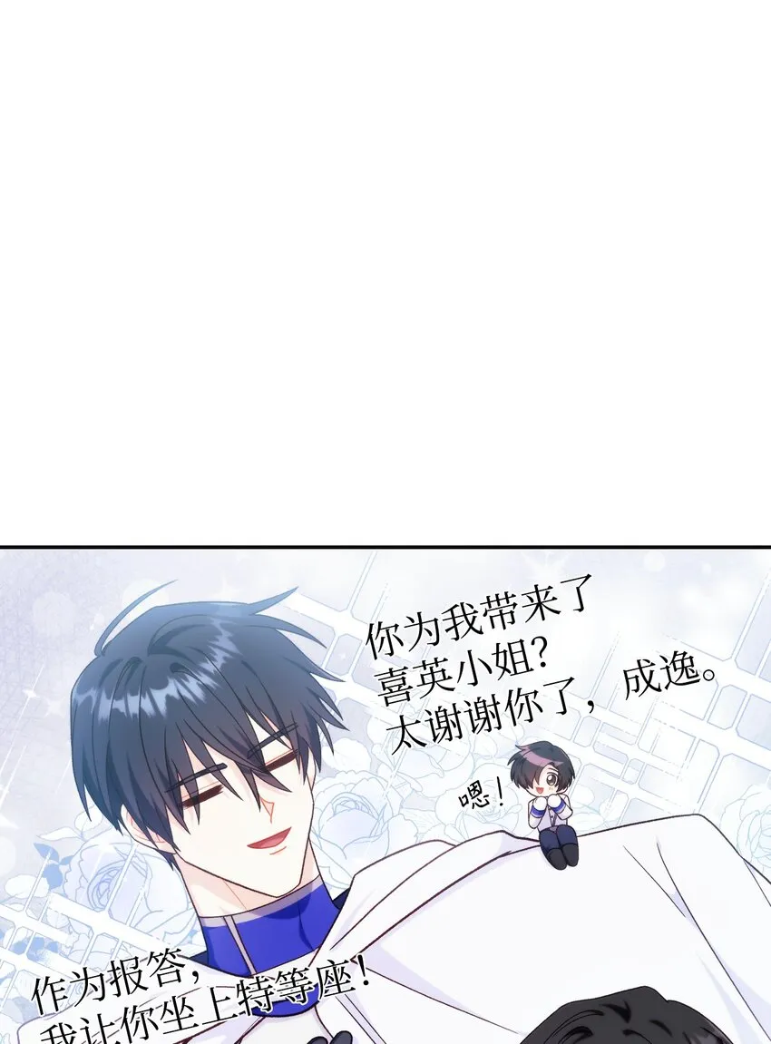 049 收获盟友 第104页