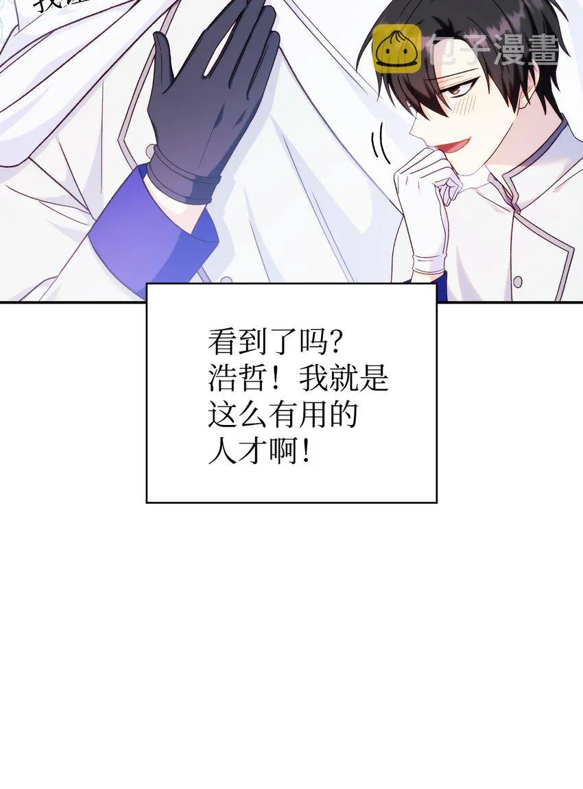 049 收获盟友 第105页