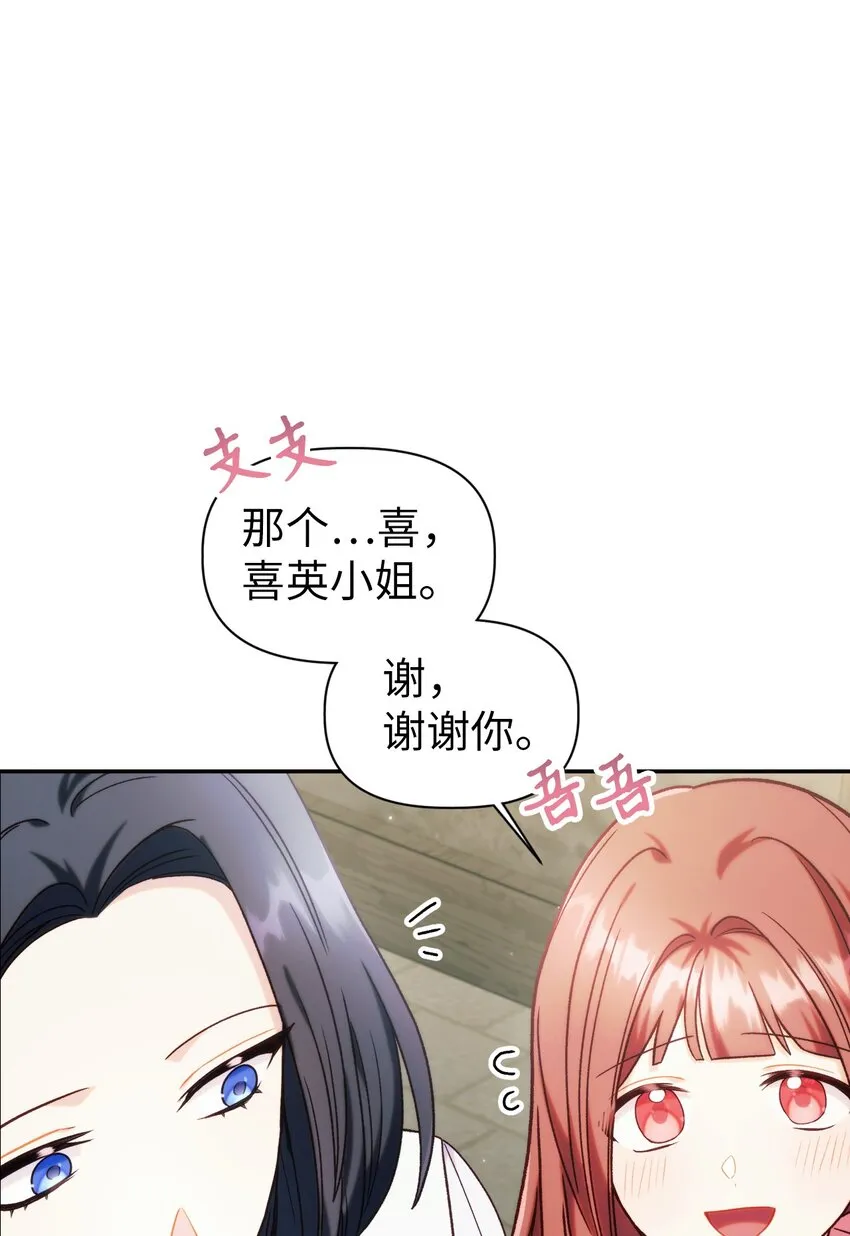 049 收获盟友 第106页