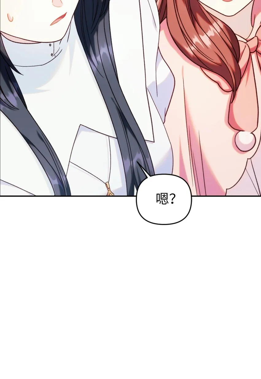 049 收获盟友 第107页
