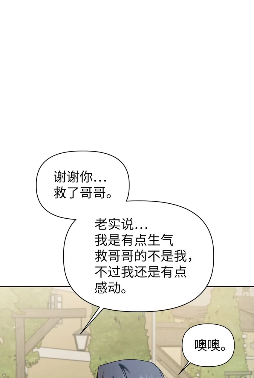 049 收获盟友 第108页