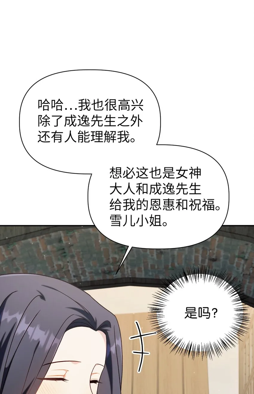 049 收获盟友 第110页