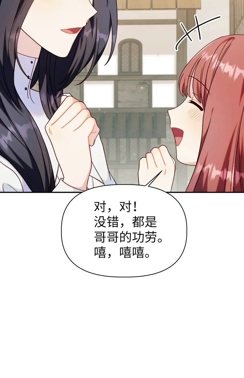 049 收获盟友 第111页