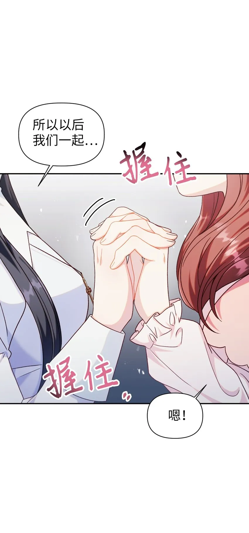 049 收获盟友 第112页