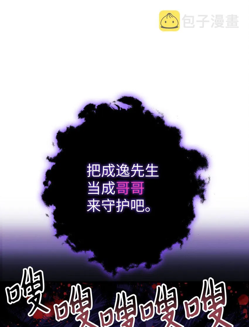 049 收获盟友 第113页