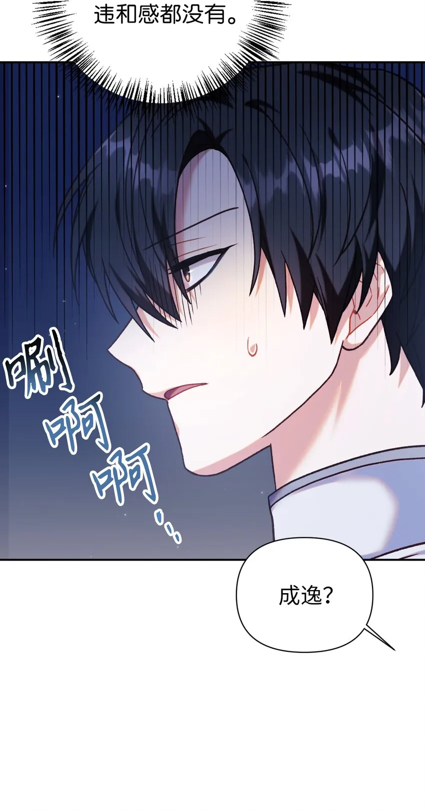 049 收获盟友 第116页
