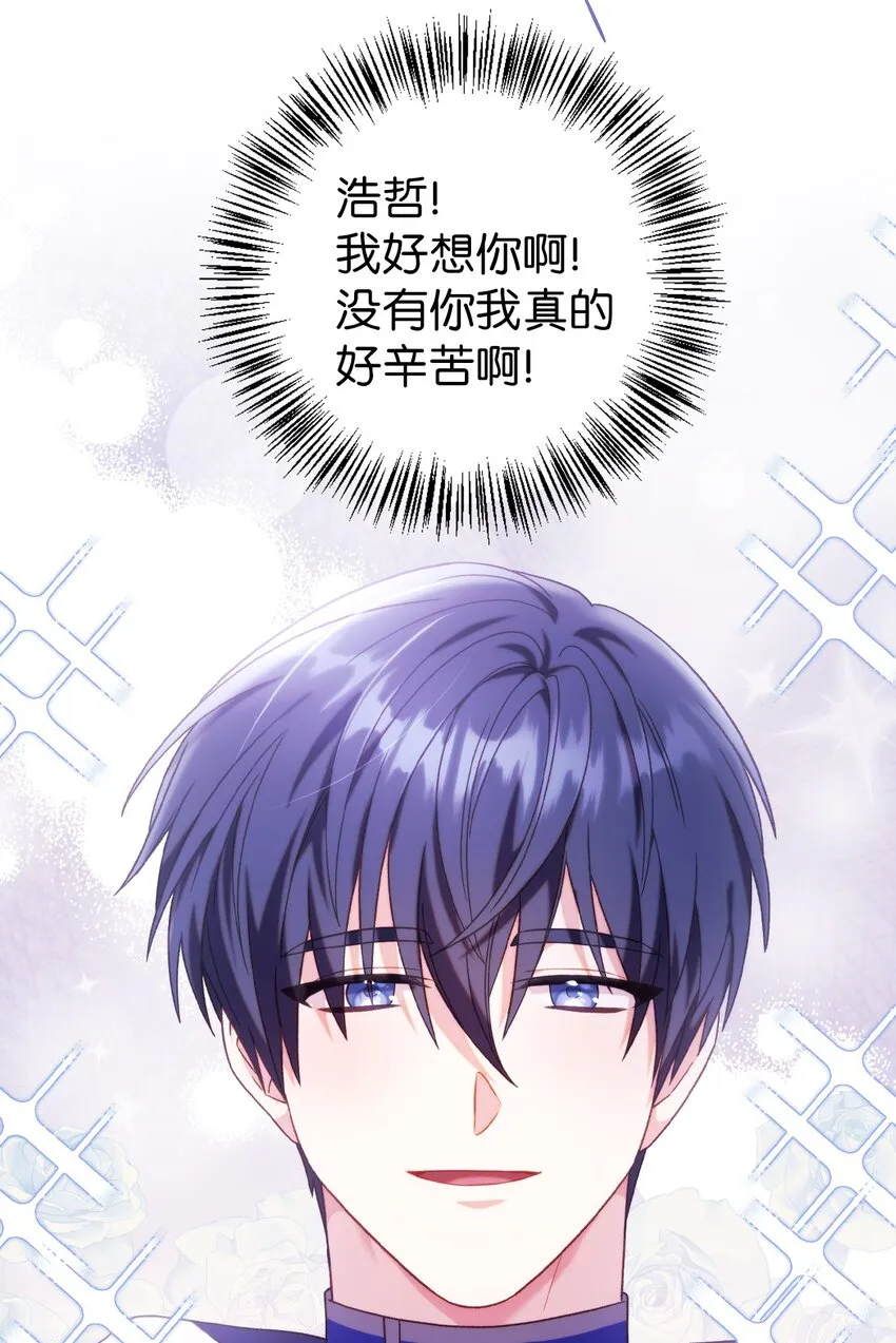 049 收获盟友 第119页