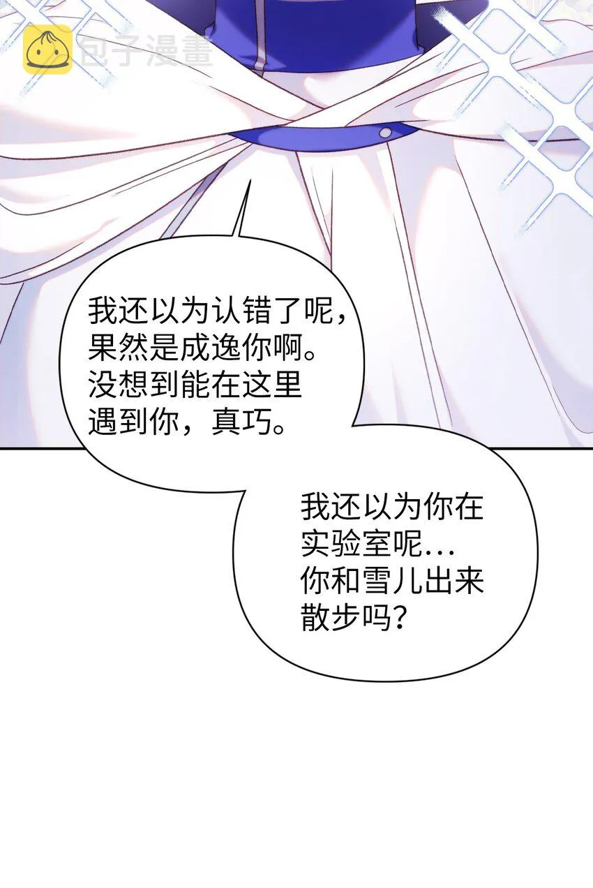 049 收获盟友 第120页