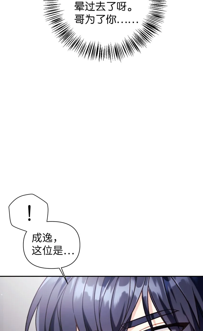 049 收获盟友 第122页