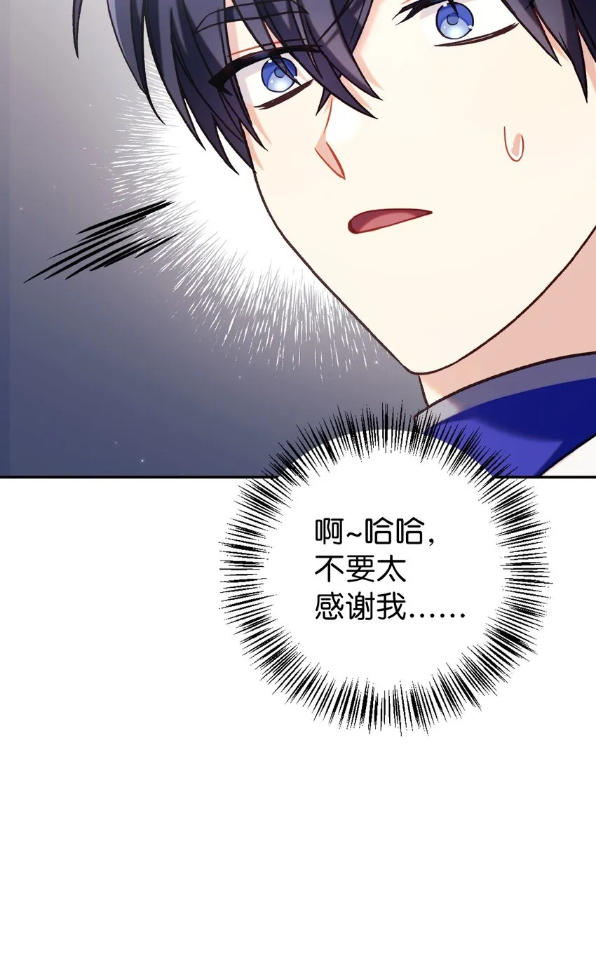 049 收获盟友 第123页