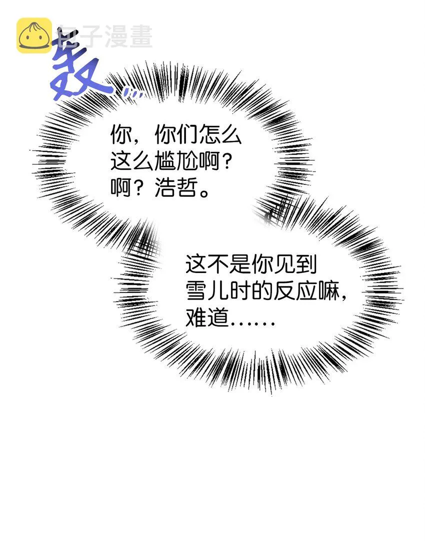 050 谁是C位 第2页