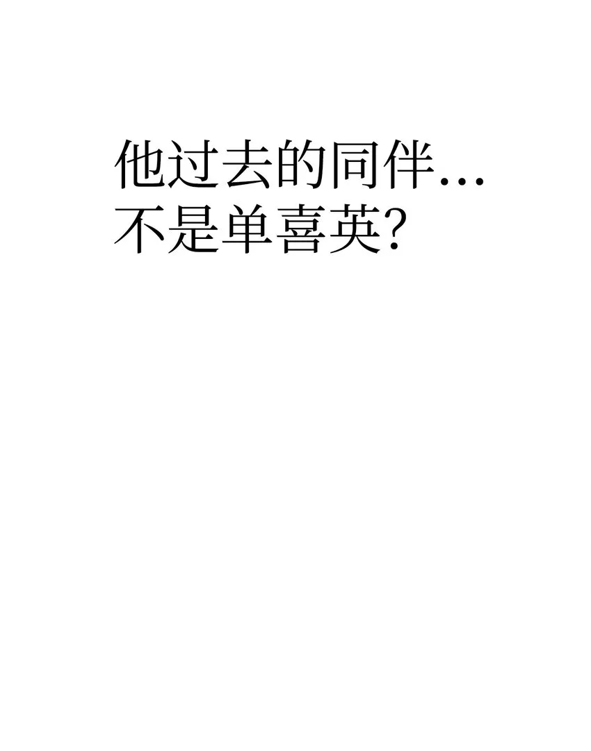 050 谁是C位 第3页
